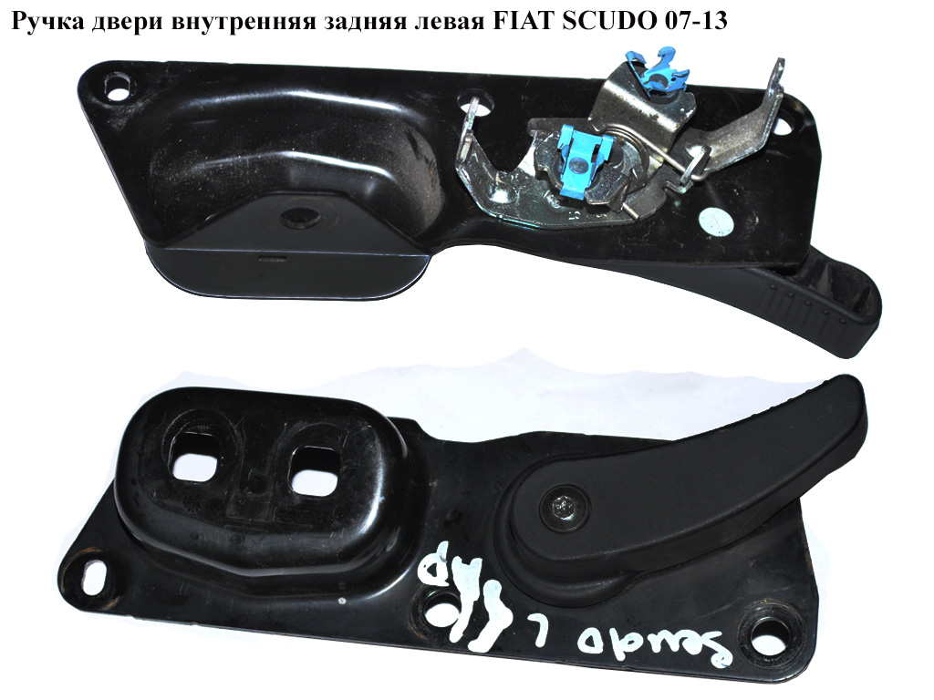 Ручка дверей внутр. задня ліва FIAT SCUDO 07-13 (ФІАТ СКУДО) (8726V9, 1498380080)