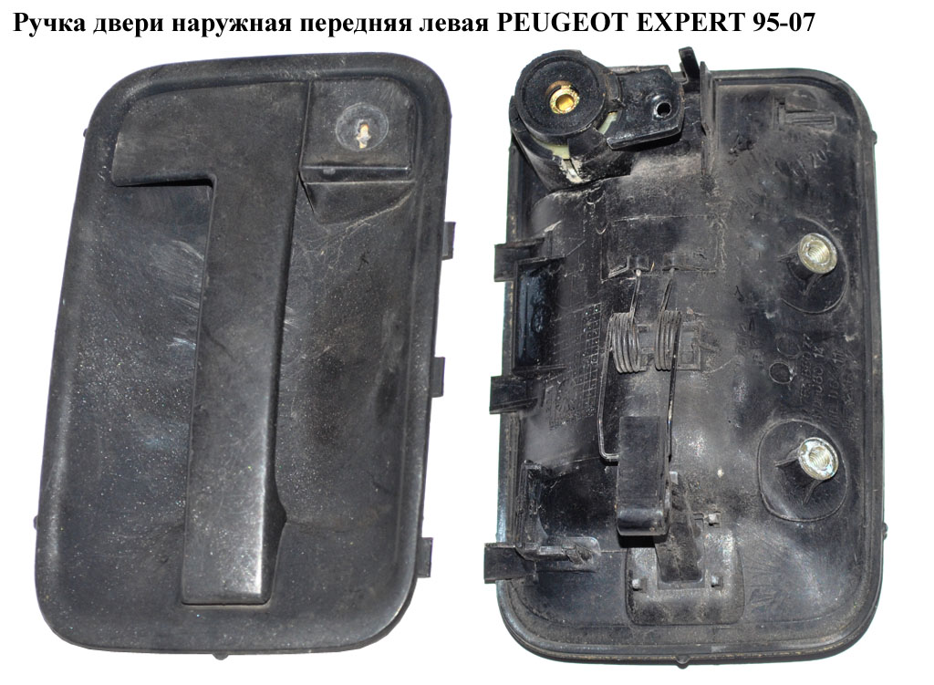 Ручка двери наруж. передняя левая PEUGEOT EXPERT 95-07 (ПЕЖО ЕКСПЕРТ) (9101F9, 00009101F9, 1476388899, MG80/427,