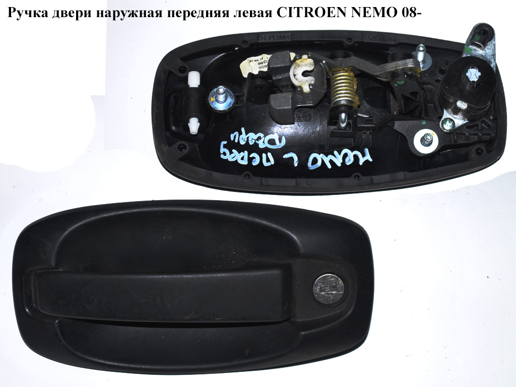 Ручка двери наружняя передняя левая CITROEN NEMO 08- (СИТРОЕН НЕМО) (9141V7, 9143V7, 735460512, 735507860)