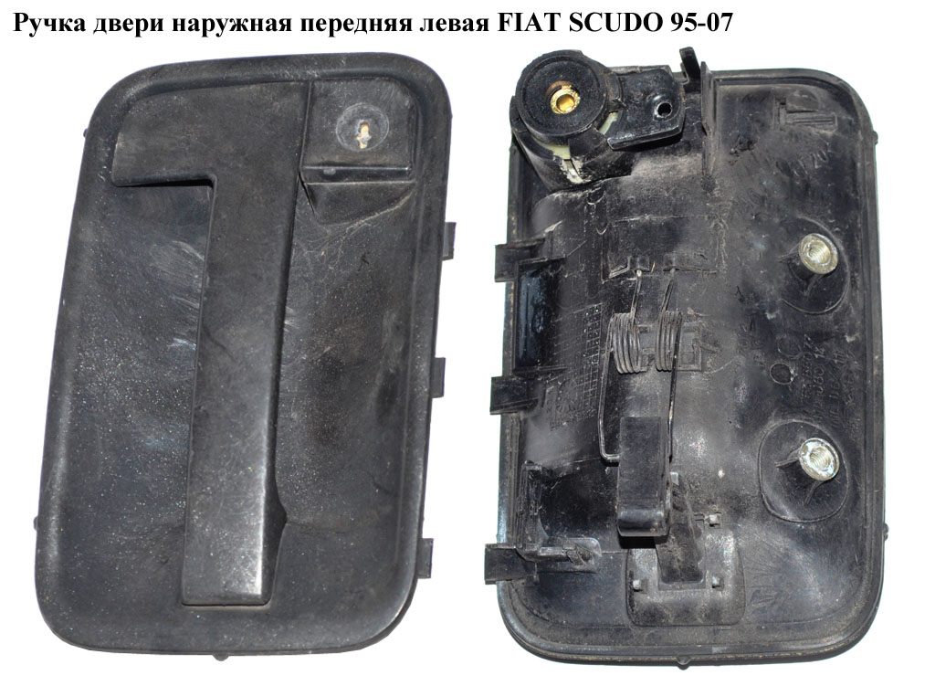 Ручка двери наружняя передняя левая FIAT SCUDO 95-07 (ФИАТ СКУДО) (9101F9, 00009101F9, 1476388899, MG80/427, 1476388, 9101.F9)