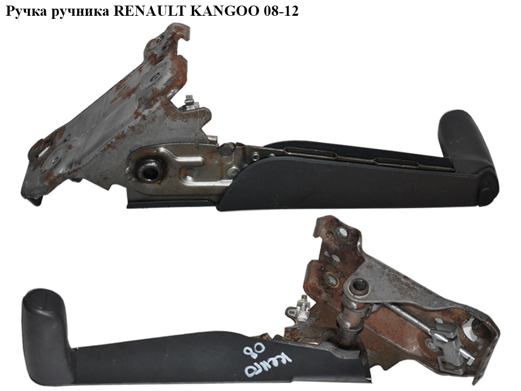 Ручка ручника RENAULT KANGOO 08-12 (РЕНО КАНГО) (8200892484)