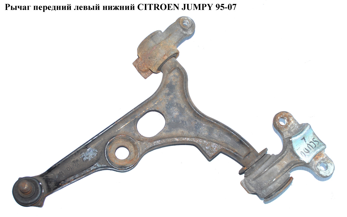 Важіль передній лівий нижній CITROEN JUMPY 95-07 (СИТРОЕН ДЖАМПИ) (3521К4, 3520G9)
