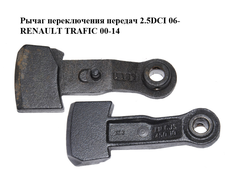Рычаг переключения передач 2.0DCI 2.5DCI 06- RENAULT TRAFIC 00-14 (РЕНО ТРАФИК) (8200861525)
