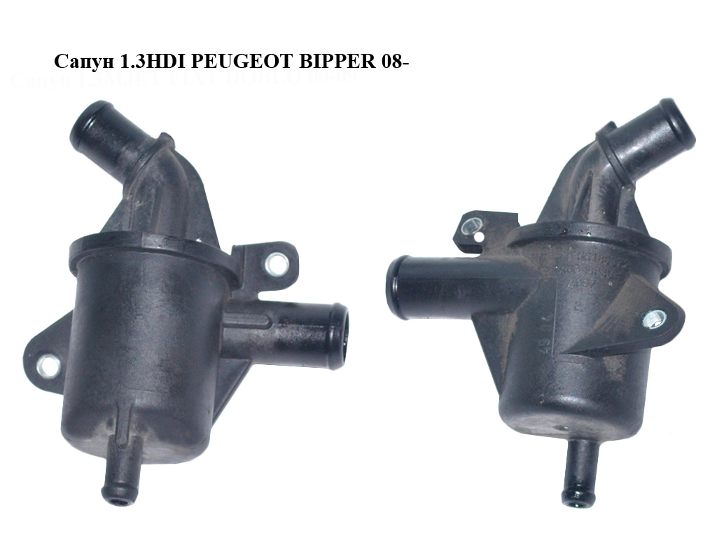 Сапун 1.3HDI PEUGEOT BIPPER 08-(ПЕЖО БИППЕР) (55185372)