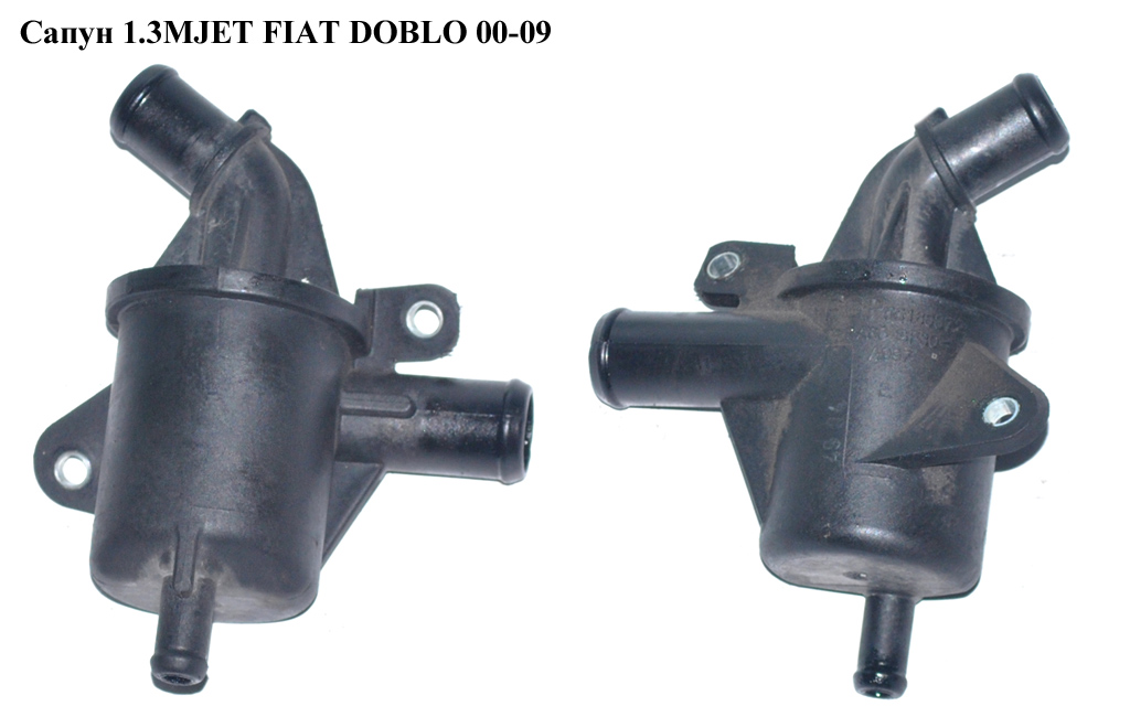Сапун 1.3MJET FIAT DOBLO 00-09 (ФИАТ ДОБЛО) (55185372)
