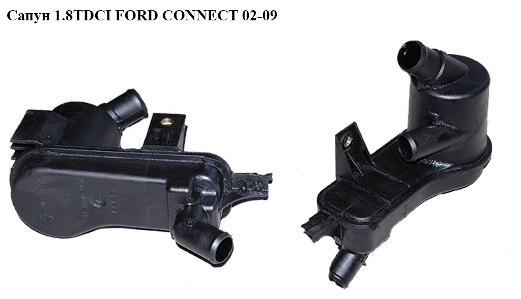 Сапун 1.8DI 1.8TDCI FORD CONNECT 02-13 (ФОРД КОННЕКТ) (XS4Q6A785AB, 6G9Q-6A785-AB, 1079167, 1355970, 1358631, 1440654,