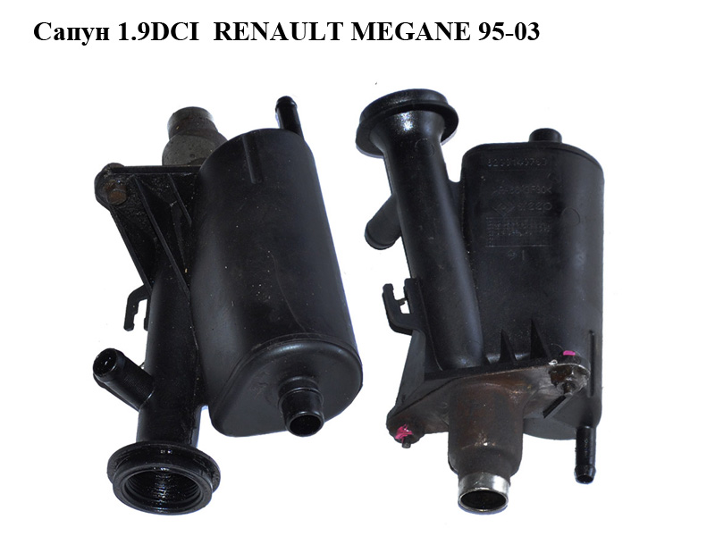 Сапун 1.9DCI RENAULT MEGANE 95-03 (РЕНО МЕГАН) (8200082486)
