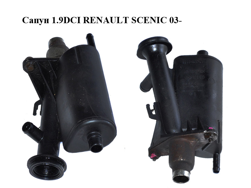 Сапун 1.9DCI RENAULT SCENIC 03- (РЕНО СЦЕНИК) (8200140763)