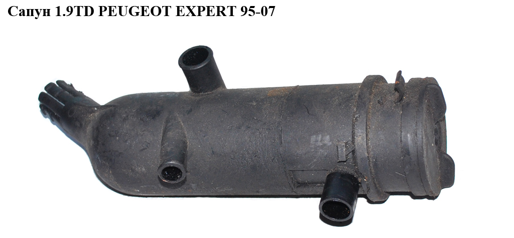 Сапун 1.9TD PEUGEOT EXPERT 95-07 (ПЕЖО ЕКСПЕРТ) (9566963880)