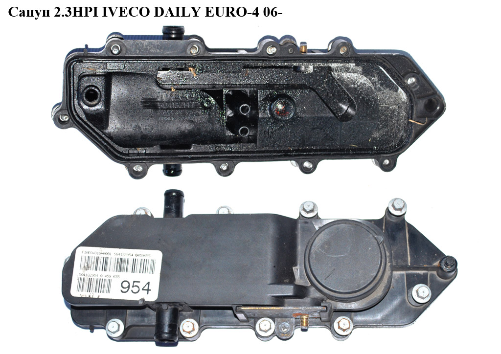 Сапун 2.3HPI IVECO DAILY EURO-4 06- (ИВЕКО ДЕЙЛИ ЕВРО 4) (504132147)