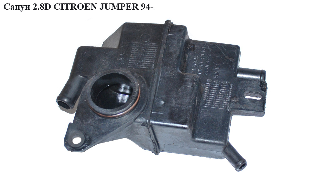 Сапун 2.8D CITROEN JUMPER 94- (СИТРОЕН ДЖАМПЕР)