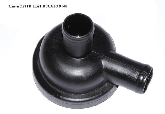 Сапун 2.8JTD 2.8D FIAT DUCATO 94-02 (ФИАТ ДУКАТО) (3911170916)