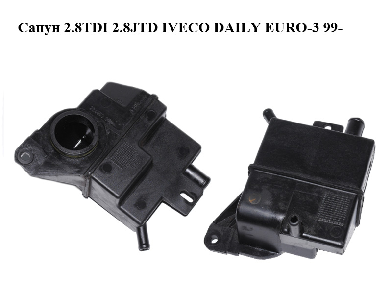 Сапун 2.8TDI 2.8JTD IVECO DAILY EURO-3 99- (ИВЕКО ДЕЙЛИ ЕВРО 3) (224453ST, 224690)