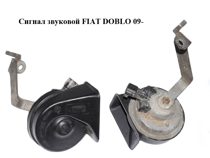 Сигнал звуковой FIAT DOBLO 09- (ФИАТ ДОБЛО) (51866588)