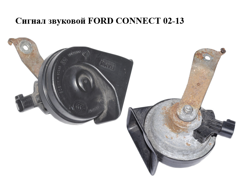 Сигнал звуковий FORD CONNECT 02-13 (ФОРД КОННЕКТ) (2T1T-13802-AF, 2T1T13802AF)