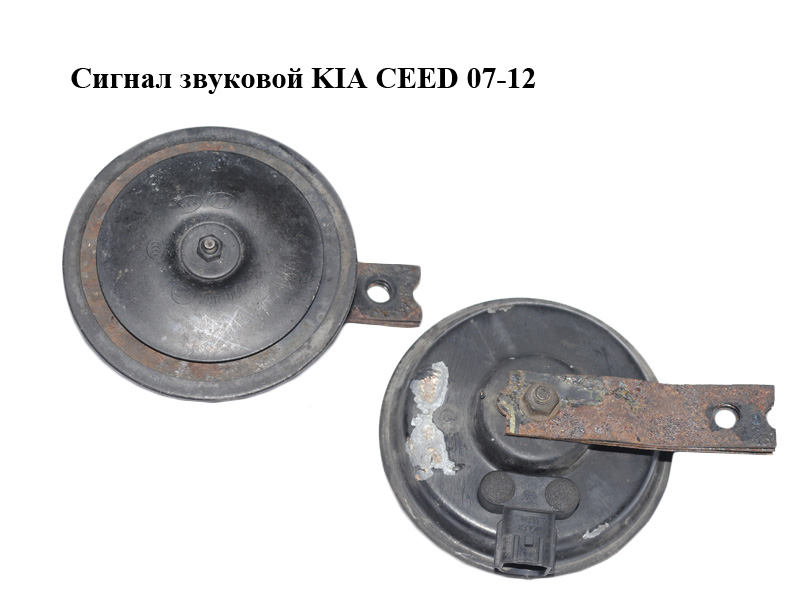 Сигнал звуковой KIA CEED 07-12 (КИА СИД) (A064602, 28R-000033)