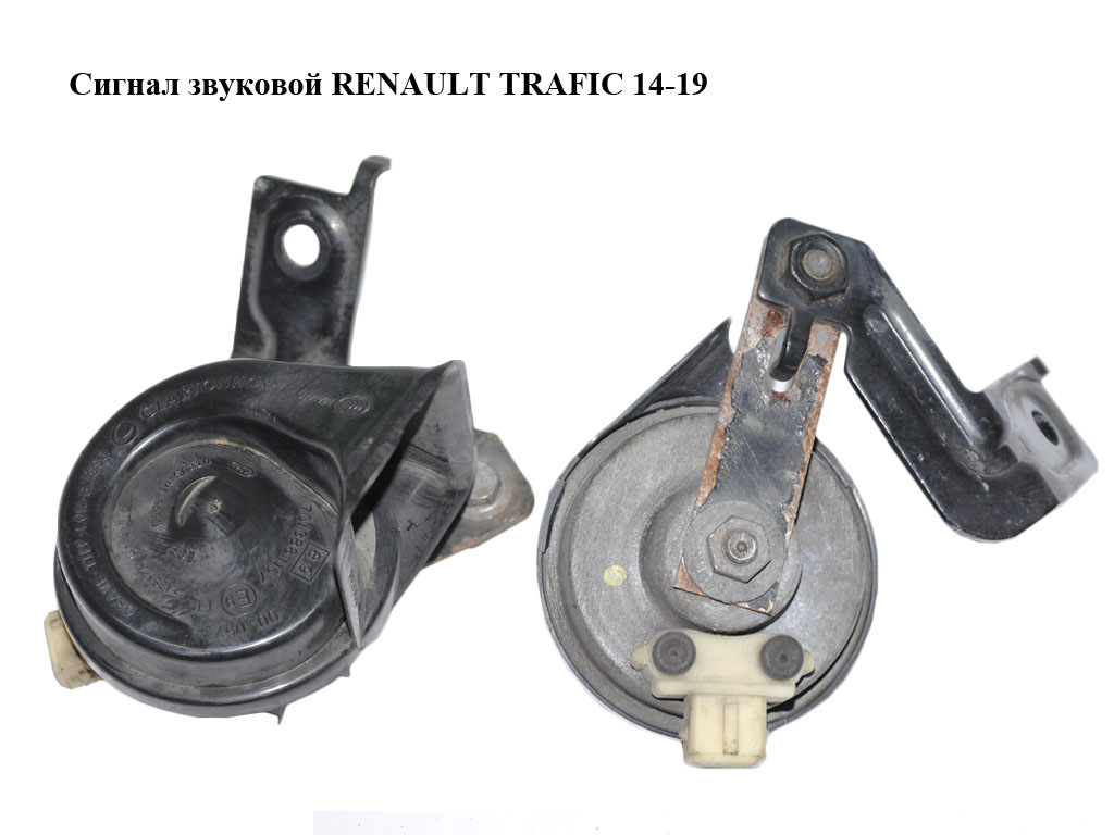 Сигнал звуковой RENAULT TRAFIC 14-19 (РЕНО ТРАФИК) (256105748R, 93456400)