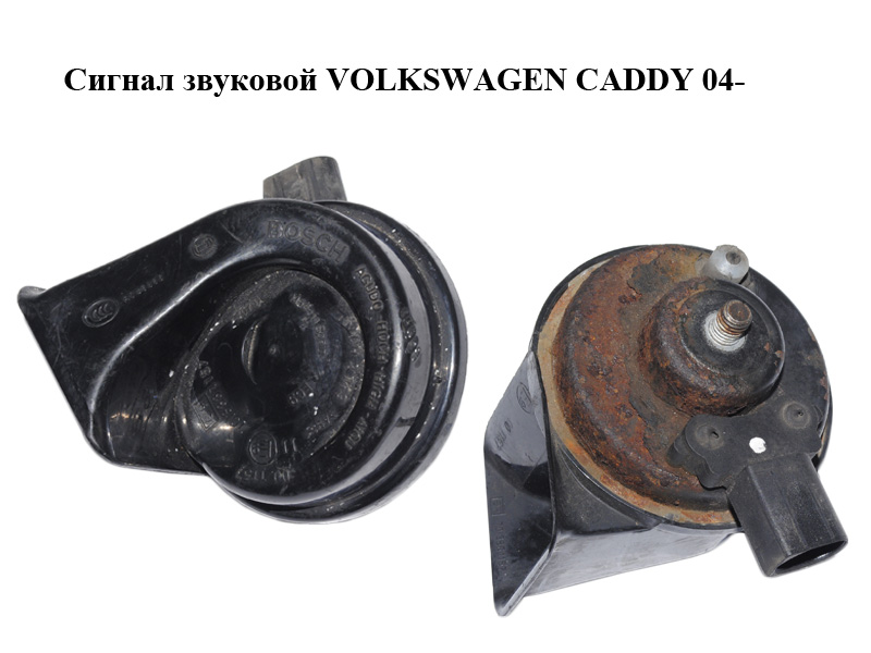 Звуковий сигнал VOLKSWAGEN CADDY 04- (ФОЛЬКСВАГЕН КАДДИ) (7013881157)