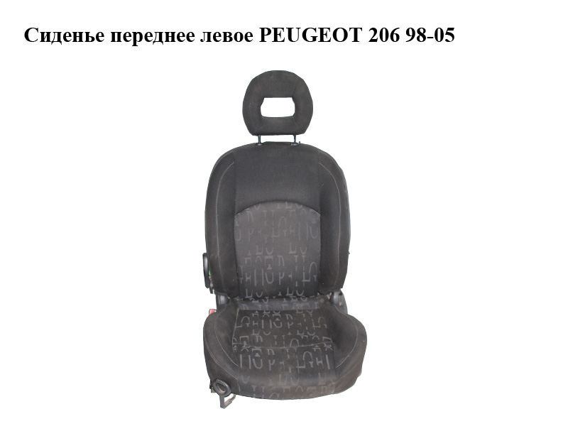 Сидіння переднє ліве PEUGEOT 206 98-05 (ПЕЖО 206) (б/н)