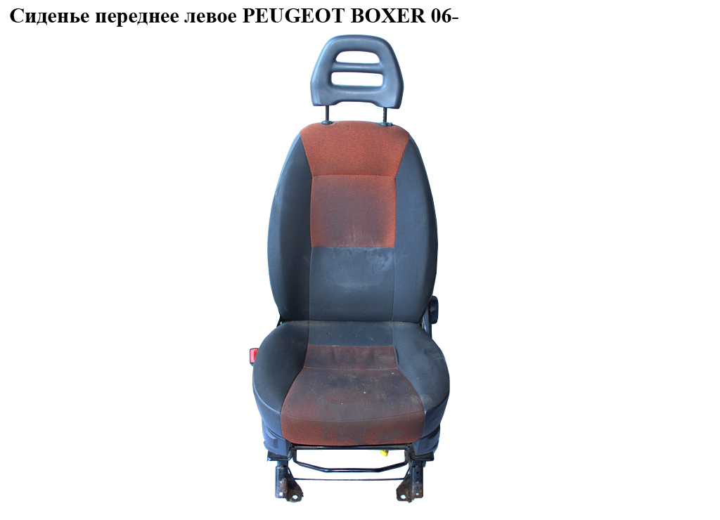 Сидіння переднє ліве PEUGEOT BOXER 06- (ПЕЖО БОКСЕР) (60911391, 60911351)
