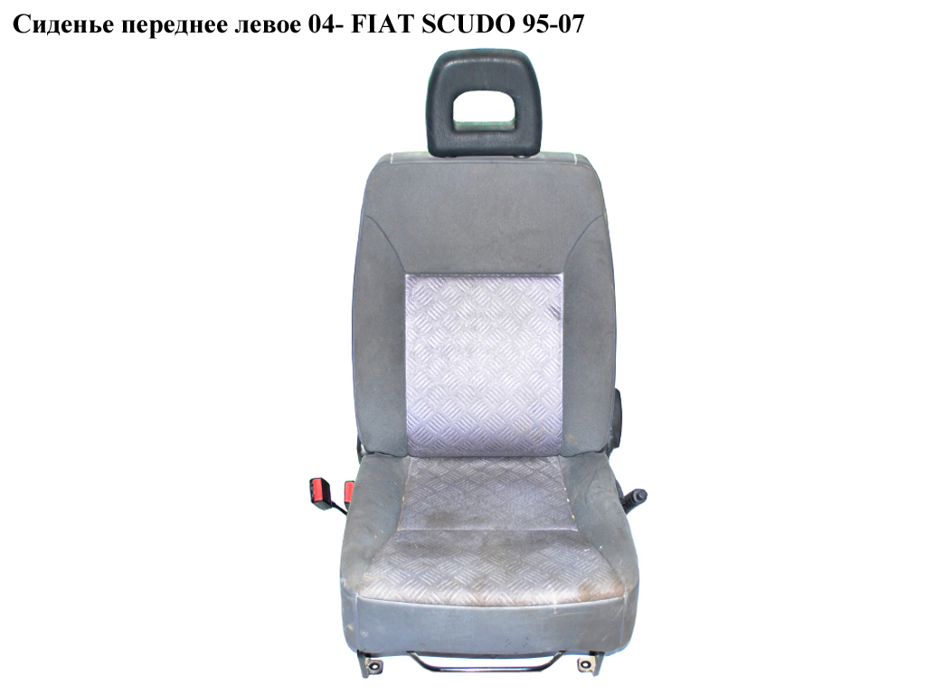 Сиденье переднее левое 04- FIAT SCUDO 95-07 (ФИАТ СКУДО)