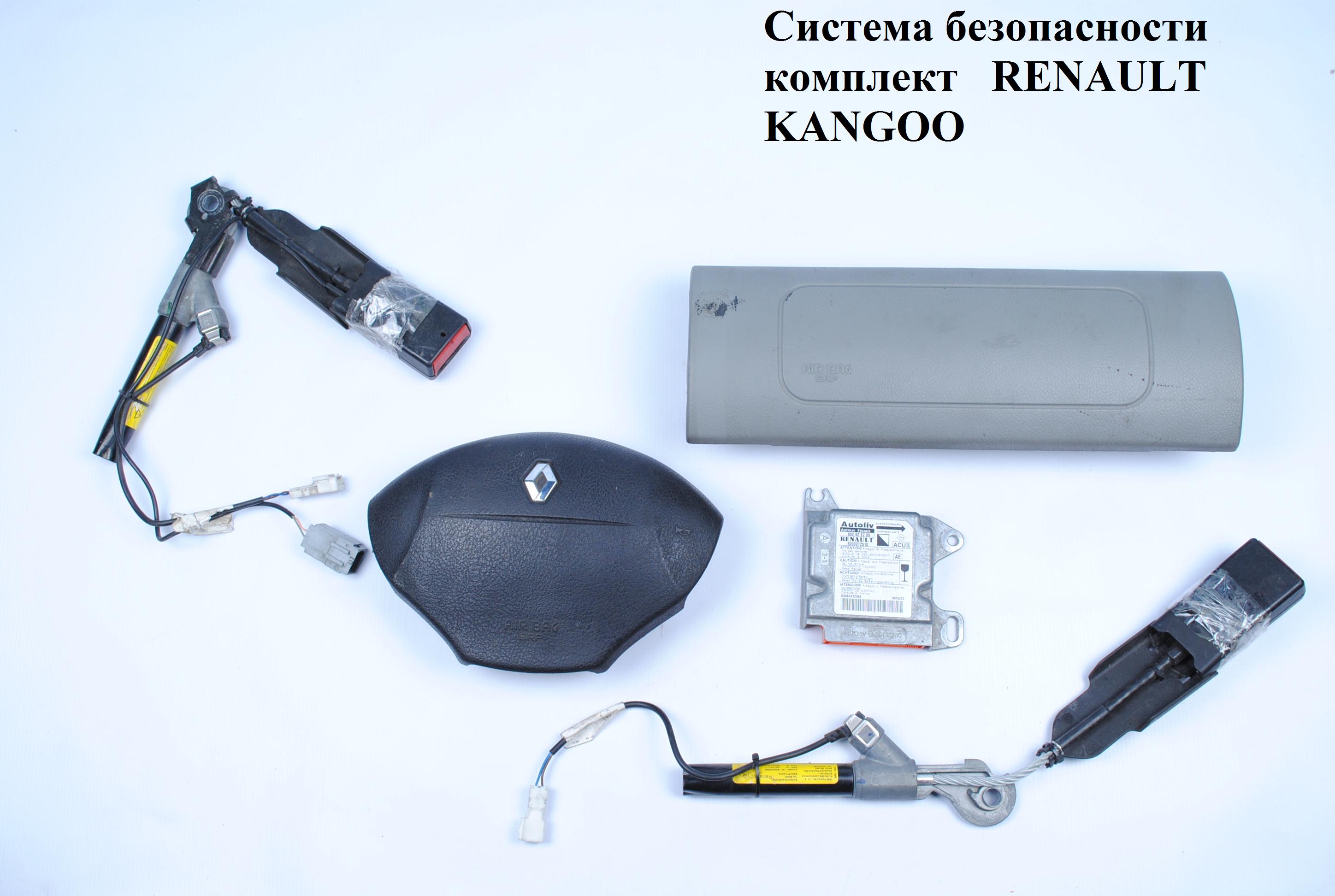 Система безопасности на 2 подушки 03- RENAULT KANGOO 97-07 (РЕНО КАНГО) (8200272510)