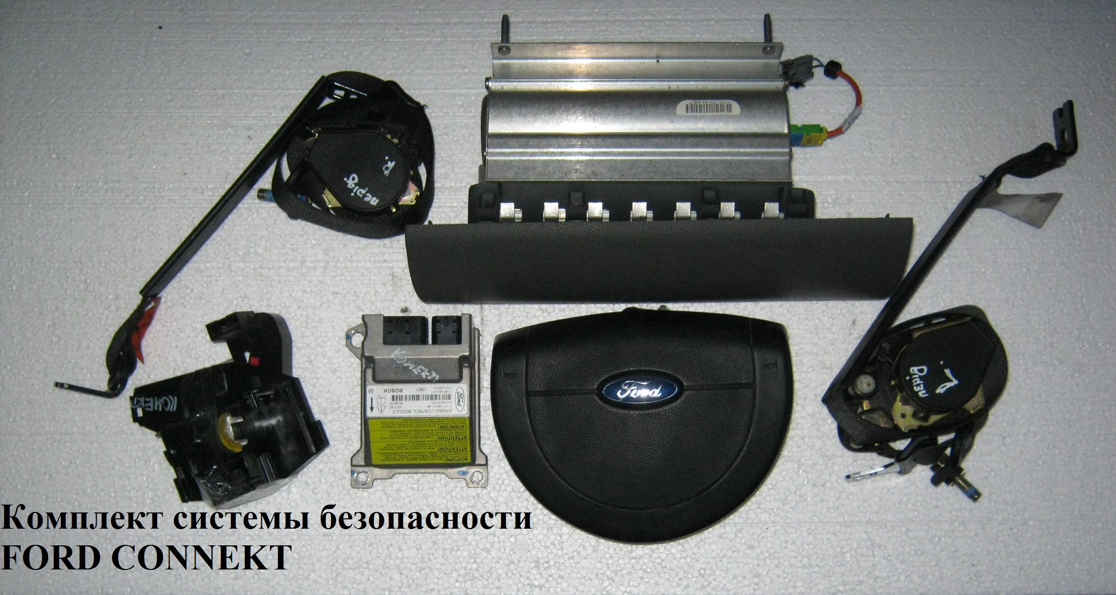 Система безпеки комплект FORD CONNECT 02-13 (ФОРД КОННЕКТ)