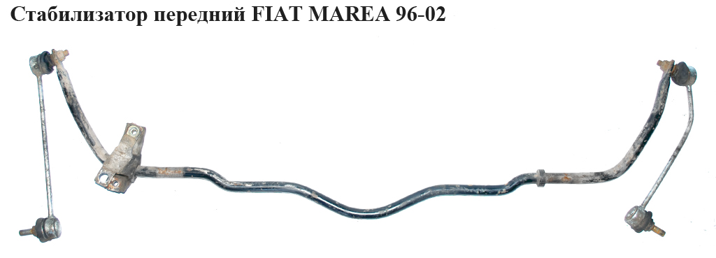 Стабилизатор передний D18 FIAT MAREA 96-02 (ФИАТ МАРЕА) (46513111)