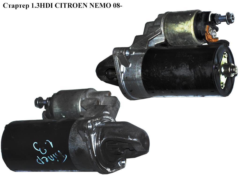 Стартер 1.3HDI CITROEN NEMO 08- (СИТРОЕН НЕМО) (0001138012, 51810307)