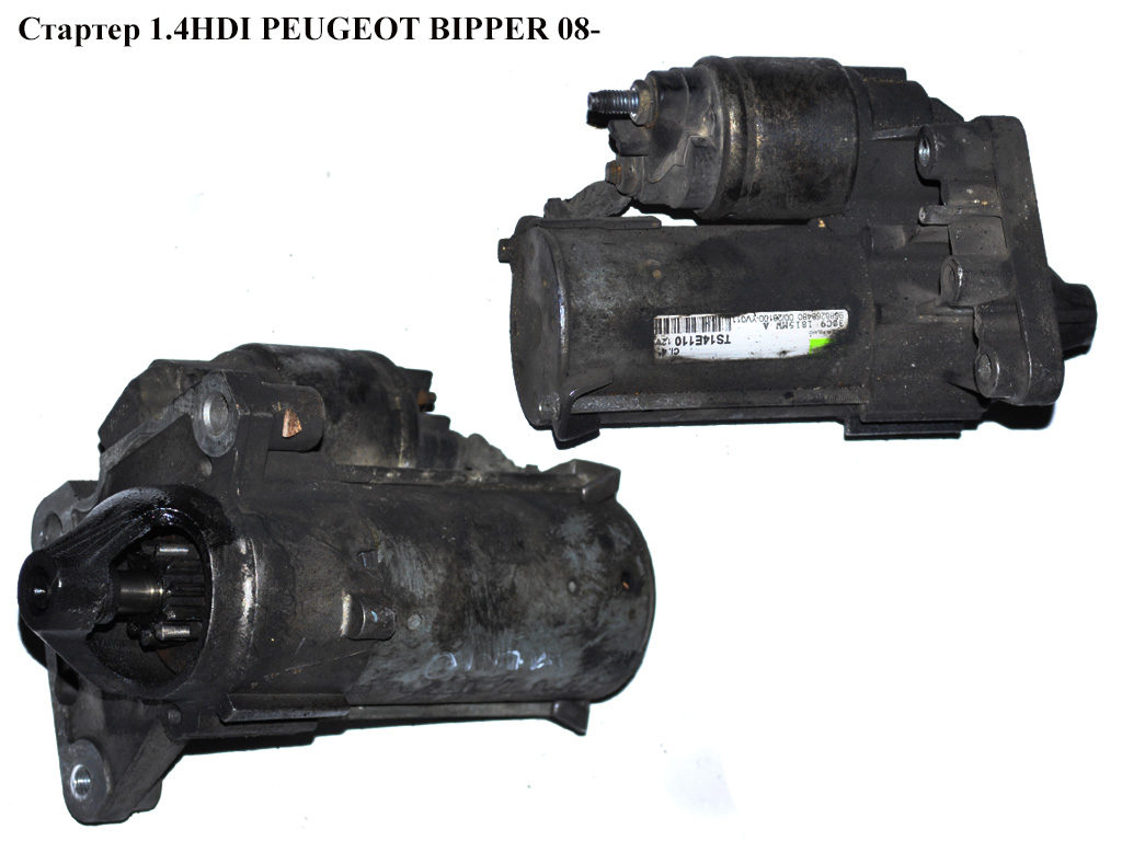 Стартер 1.4HDI PEUGEOT BIPPER 08-(ПЕЖО БИППЕР) (D6RA110, TS14E110, 9688268480)