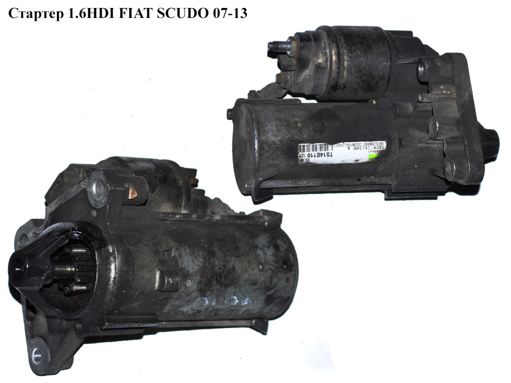 Стартер 1.6HDI FIAT SCUDO 07-13 (ФИАТ СКУДО) (CS1260)