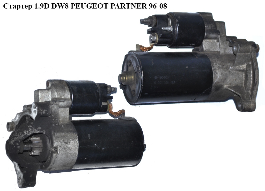 Стартер 1.9D DW8 PEUGEOT PARTNER 96-08 (ПЕЖО ПАРТНЕР) (5802E2)