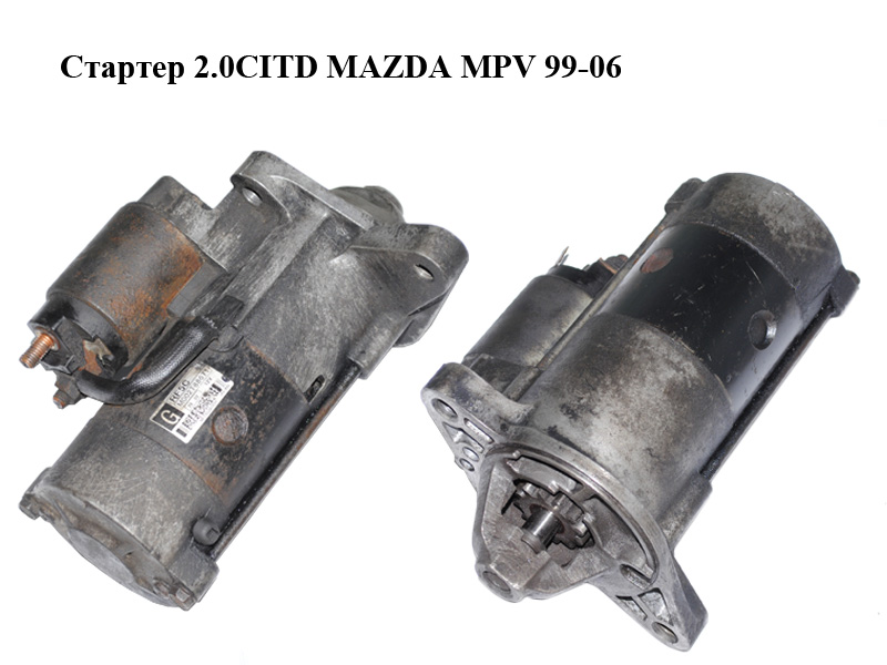 Стартер 2.0CITD MAZDA MPV 99-06 (МАЗДА ) (M002T88671)