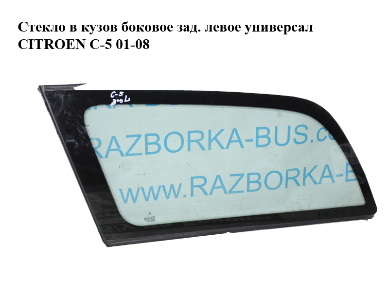 Скло в кузов бокове зад. ліве універсал CITROEN C-5 01-08 (СИТРОЕН Ц-5) (8569X4)