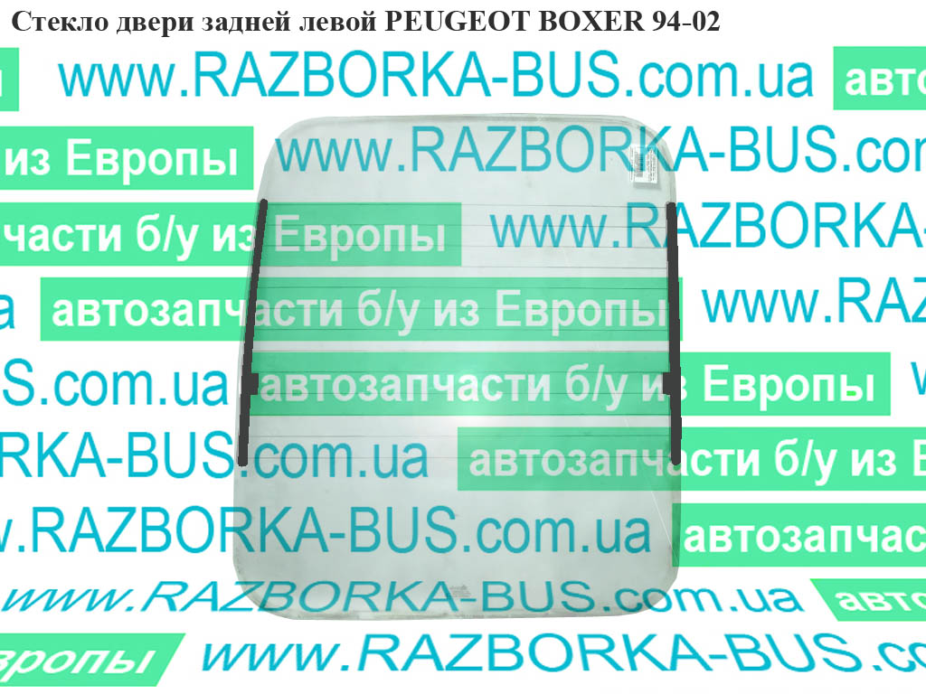 Скло двері задньої лівої PEUGEOT BOXER 94-02 (ПЕЖО БОКСЕР) (1300918080)