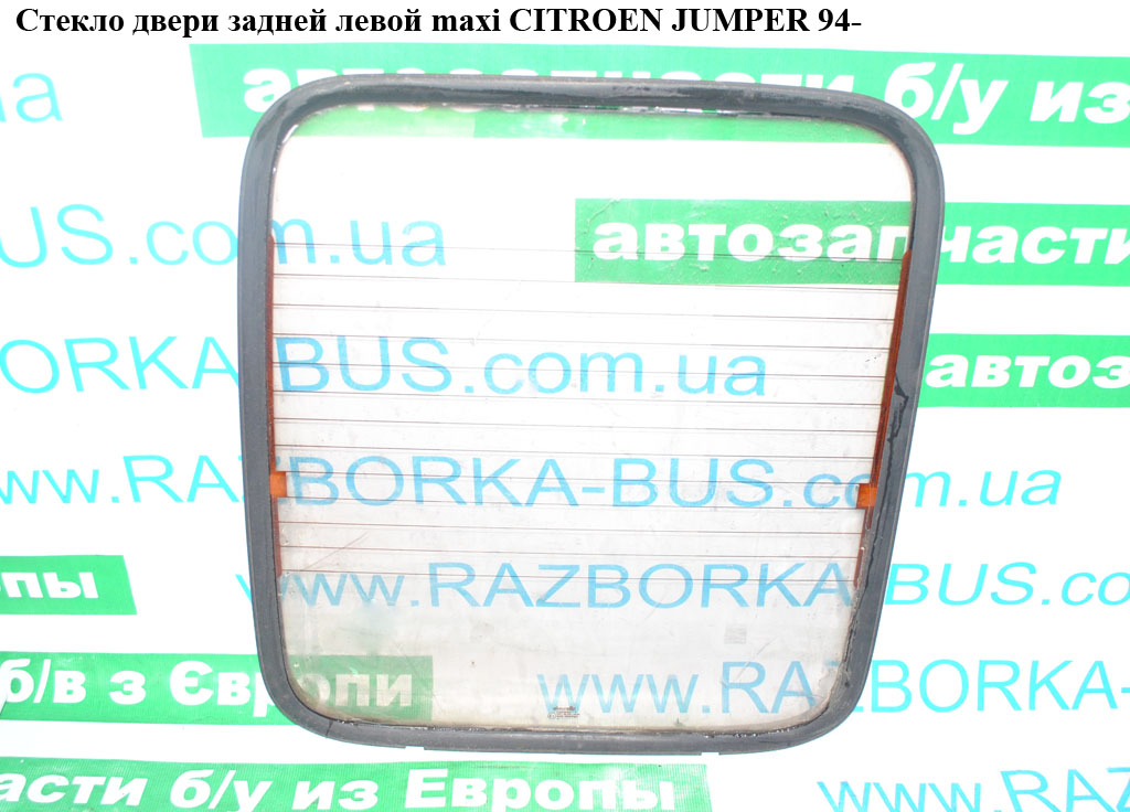 Стекло двери задней левой maxi CITROEN JUMPER 94- (СИТРОЕН ДЖАМПЕР) (1301614080)
