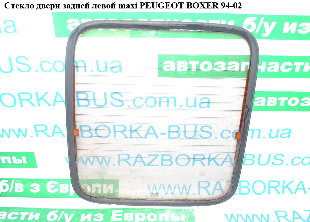 Скло двері задньої лівої maxi PEUGEOT BOXER 94-02 (ПЕЖО БОКСЕР) (1301614080)