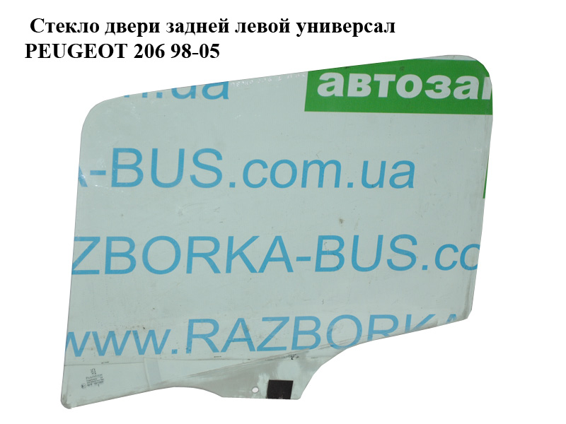 Стекло двери задней левой универсал PEUGEOT 206 98-05 (ПЕЖО 206) (9203GJ, 9203.GJ)
