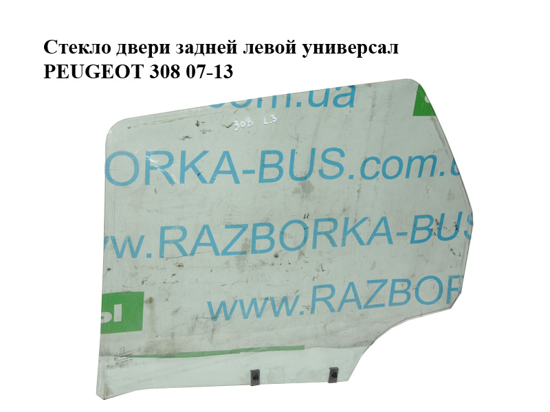 Стекло двери задней левой универсал PEUGEOT 308 07-13 (ПЕЖО 308 ) (9203JK, 9203JG)