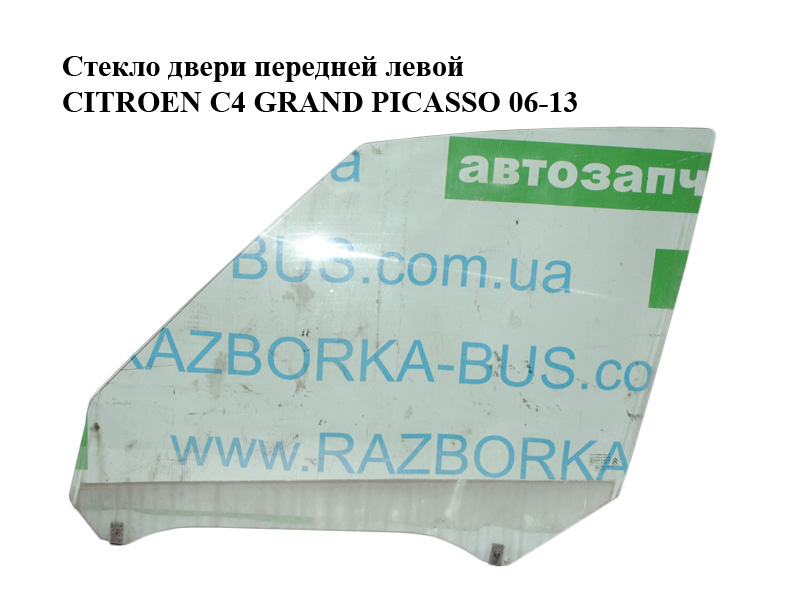 Стекло двери передней левой CITROEN C4 GRAND PICASSO 06-13 (СИТРОЕН С4 ГРАНД ПИКАССО) (9201J6, 9201P3)