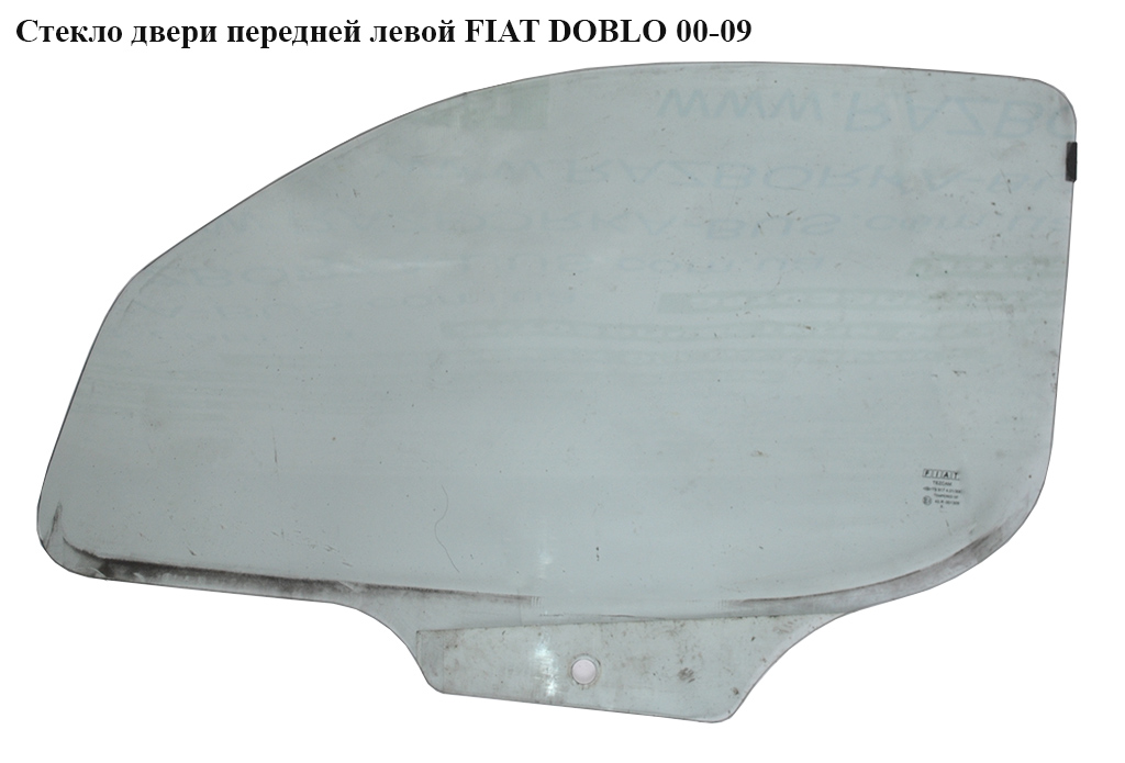 Стекло двери передней левой FIAT DOBLO 00-09 (ФИАТ ДОБЛО) (51765350, TKS7608099, 0051765350, 7775575, 7608099, 51793416)