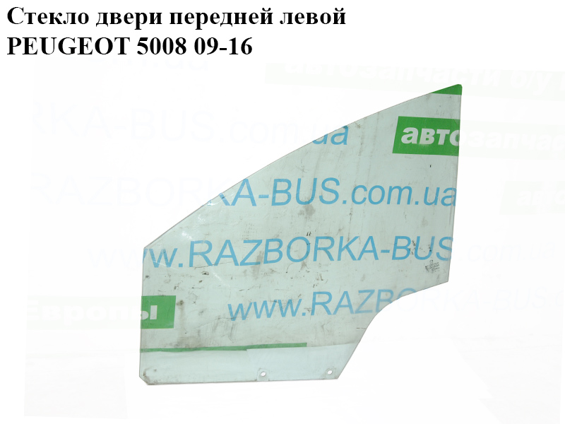 Стекло двери передней левой PEUGEOT 5008 09-16 (ПЕЖО 5008) (9201N7, 9201N8, 9806046680)