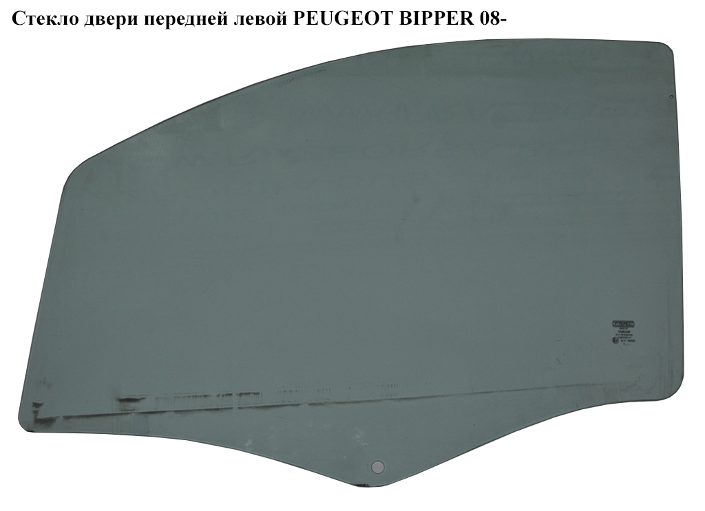 Скло дверей передніх лівих PEUGEOT BIPPER 08-(ПЕЖО БІППЕР) (9201L4)