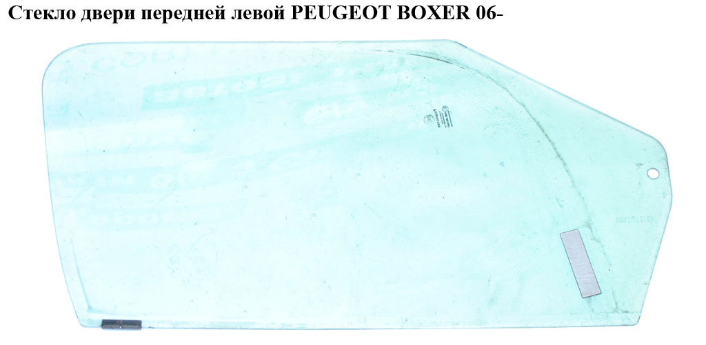 Скло передніх лівих дверей PEUGEOT BOXER 06- (ПЕЖО БОКСЕР) (9201N6)