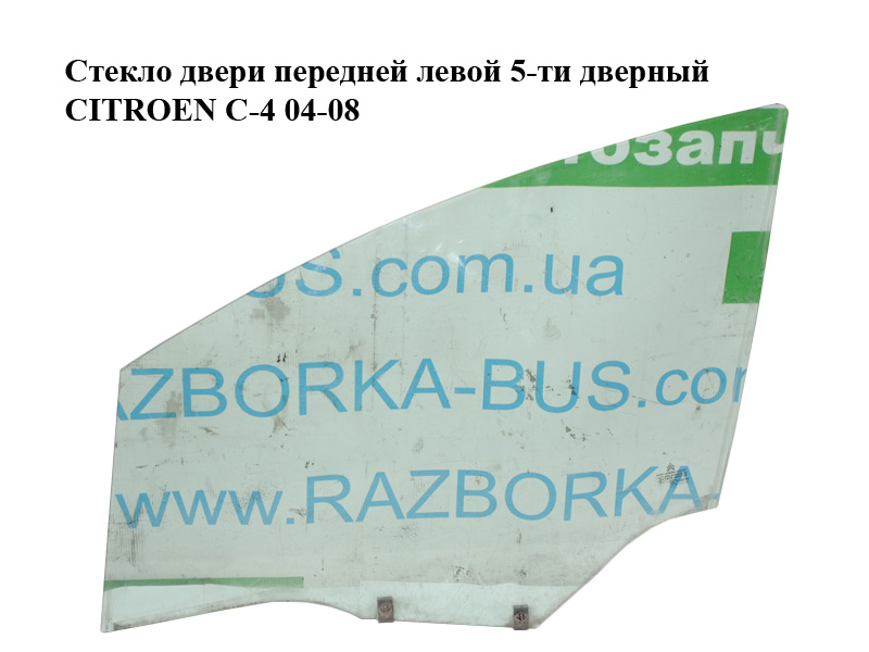 Скло дверей передніх лівих 5-ти дверний CITROEN C-4 04-08 (9201F1)
