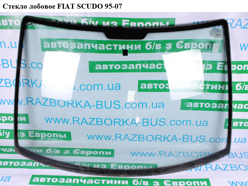 Скло лобове FIAT SCUDO 95-07 (ФІАТ СКУДО) (811659, 8116Q9, 811658, 9799G1, 812083, 940811659)