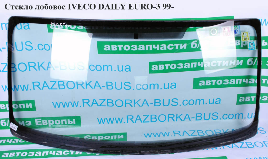 Стекло лобовое IVECO DAILY EURO-3 99- (ИВЕКО ДЕЙЛИ ЕВРО 3) (500316402)