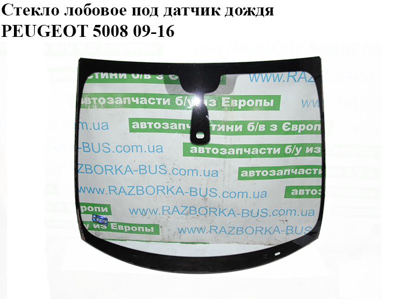 Стекло лобовое под датчик дождя PEUGEOT 5008 09-16 (ПЕЖО 5008) (8116RY)