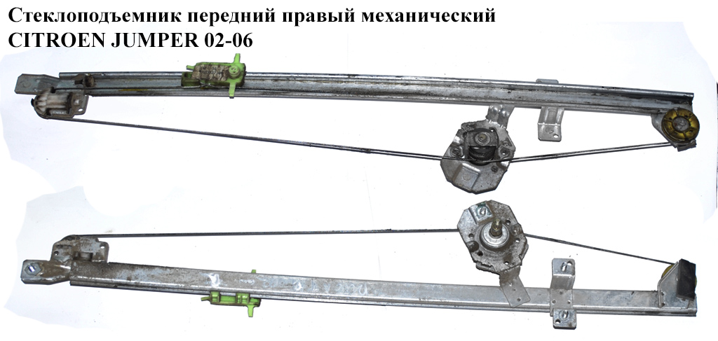 Стеклоподъемник передний правый мех. CITROEN JUMPER 02-06 (СИТРОЕН ДЖАМПЕР) (9222F1)