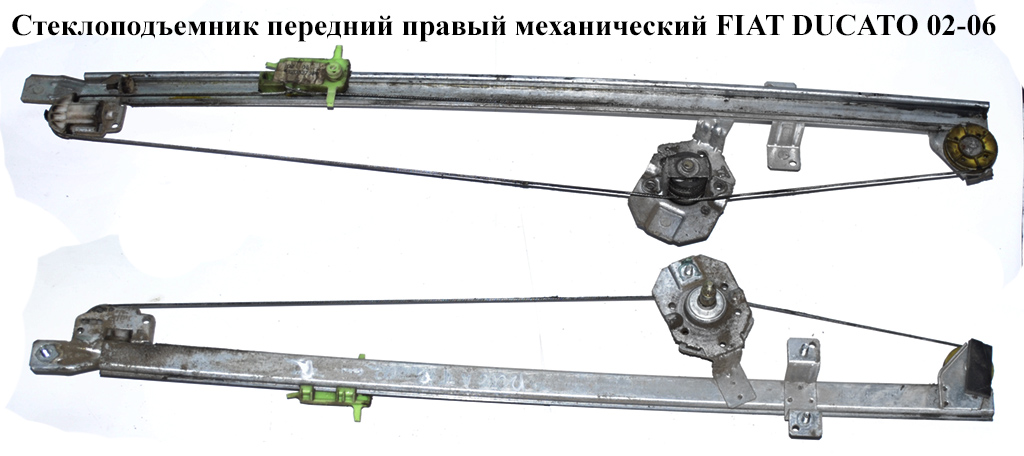 Стеклоподъемник передний правый мех. FIAT DUCATO 02-06 (ФИАТ ДУКАТО) (9222F1)